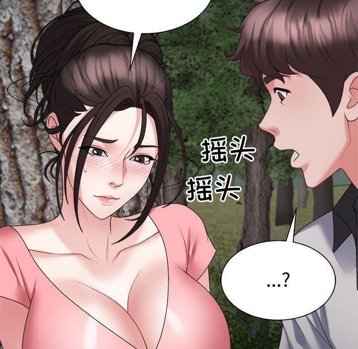 不同寻常的爱第26話