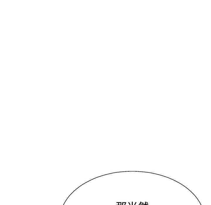 不同寻常的爱第26話