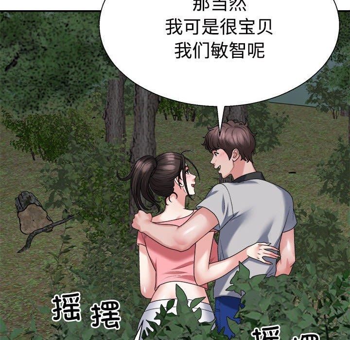 不同寻常的爱第26話
