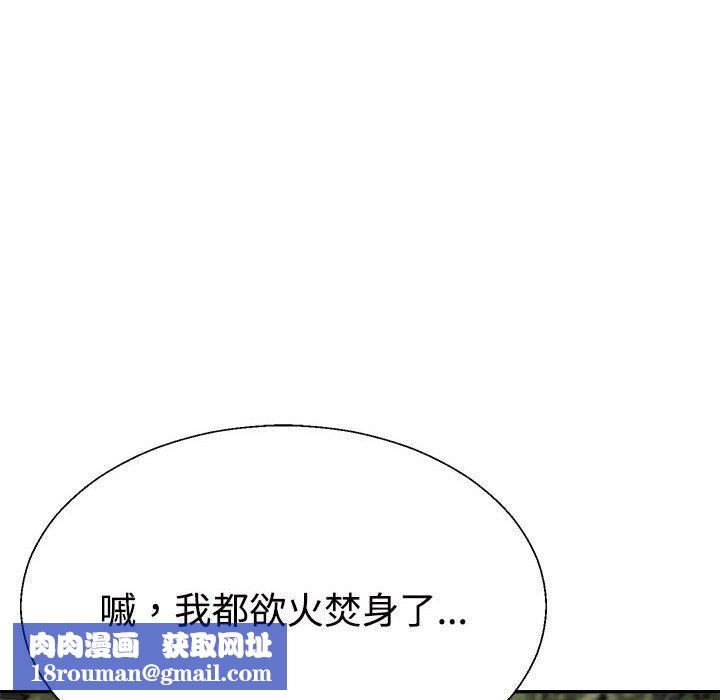 不同寻常的爱第26話