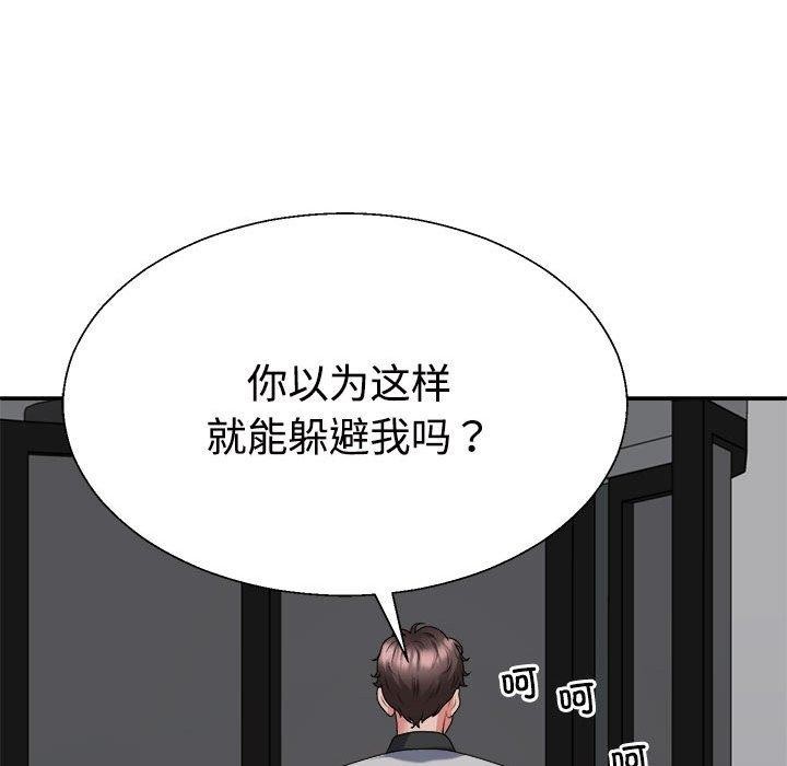 不同寻常的爱第26話