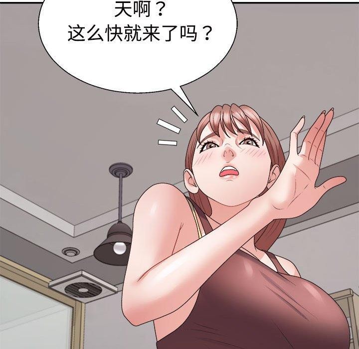 不同寻常的爱第26話