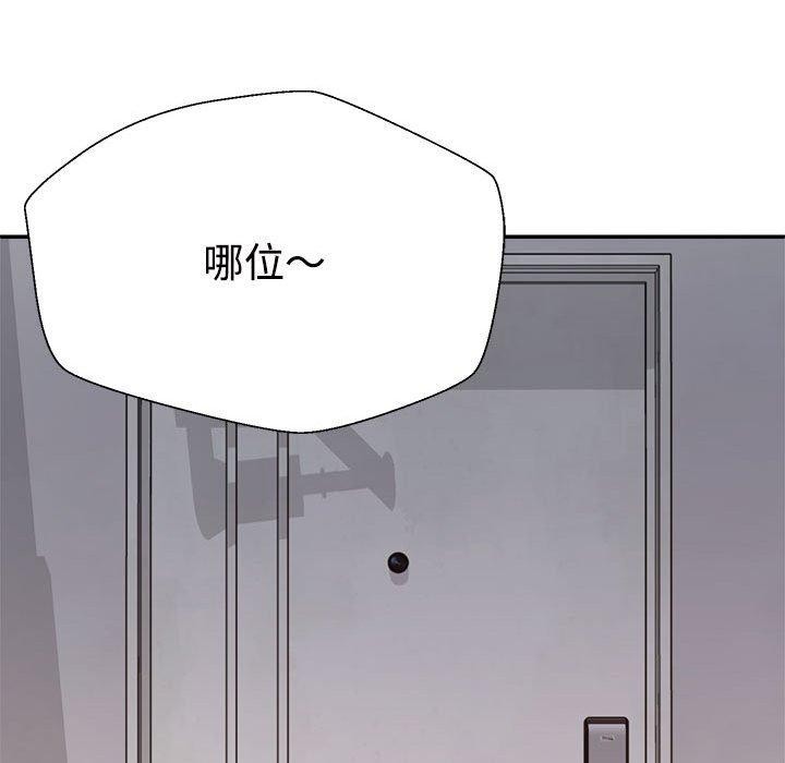 不同寻常的爱第26話