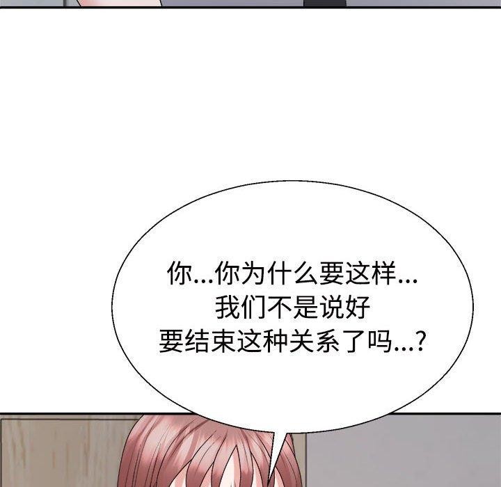 不同寻常的爱第26話