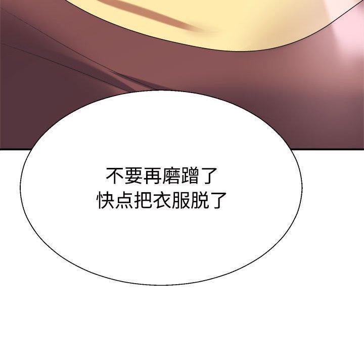 不同寻常的爱第26話