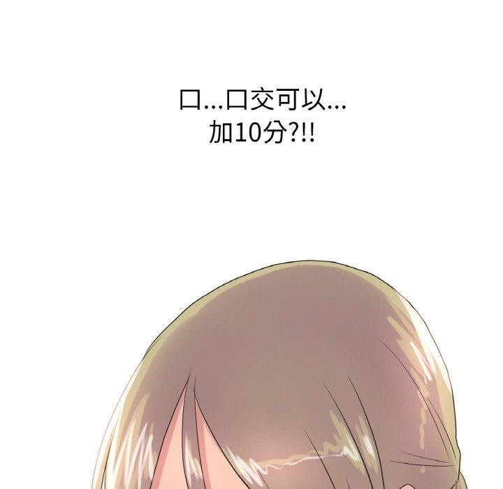 真人实境秀第25話