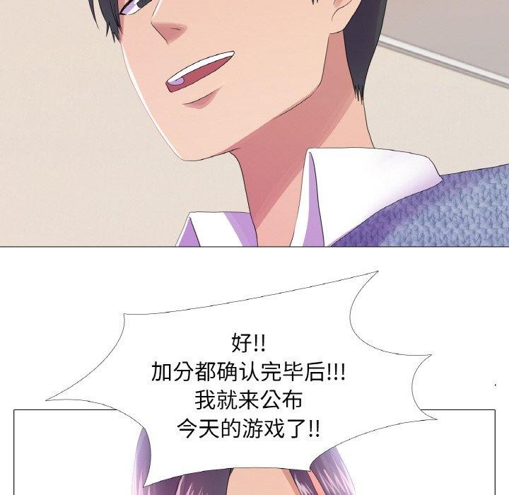 真人实境秀第25話