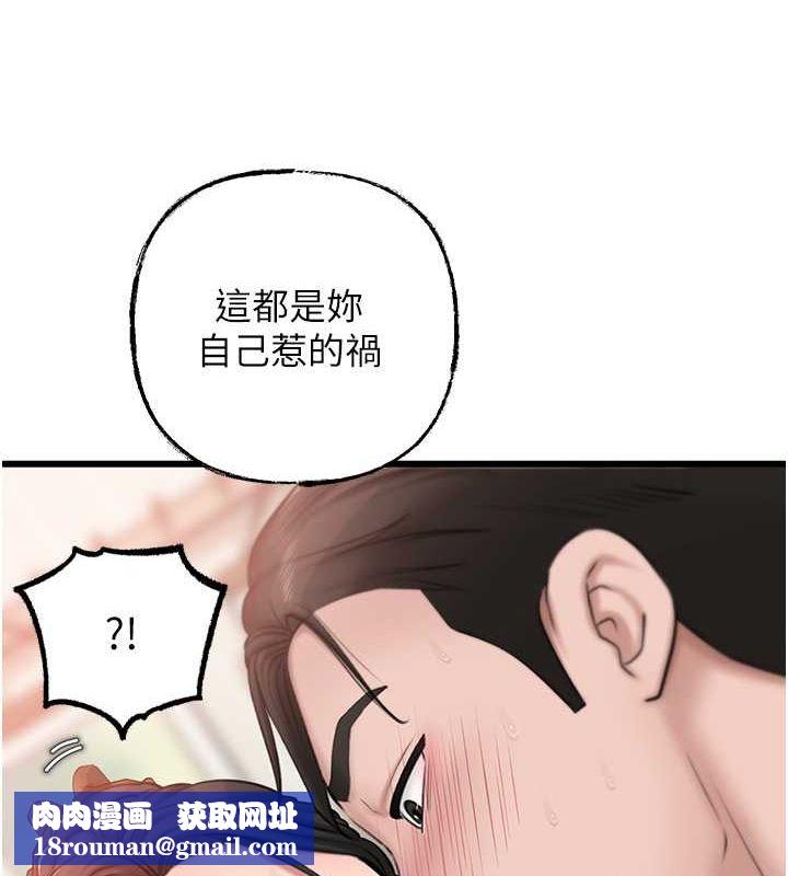 岳母為何那樣第30話-拆穿岳母的偷窺癖