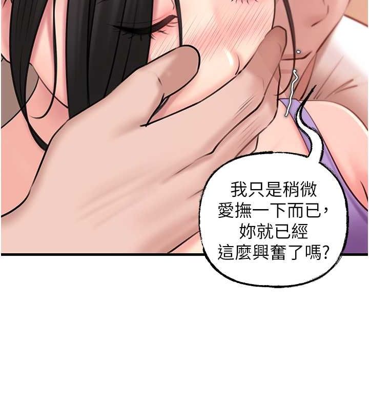 岳母為何那樣第30話-拆穿岳母的偷窺癖