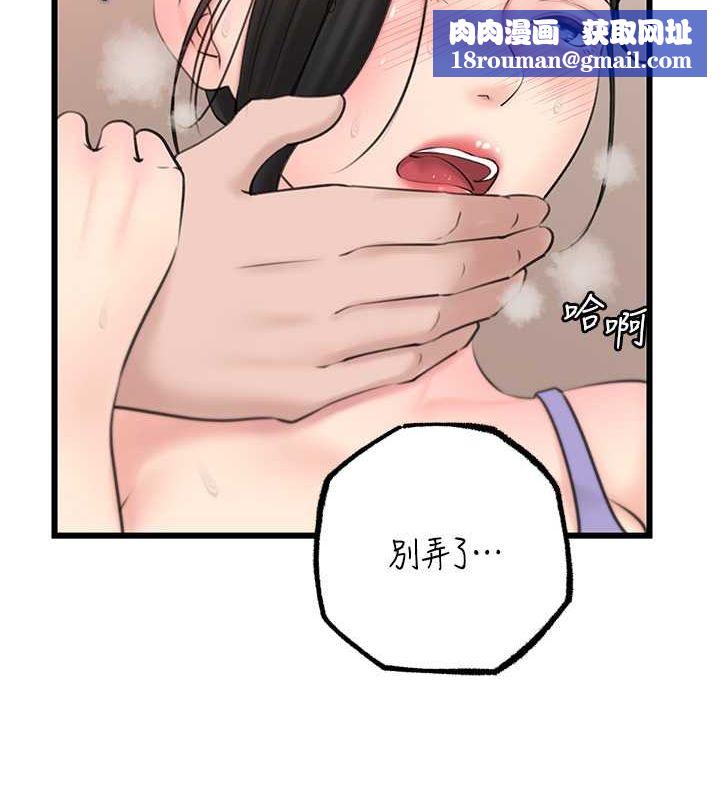 岳母为何那样第30話-拆穿岳母的偷窺癖