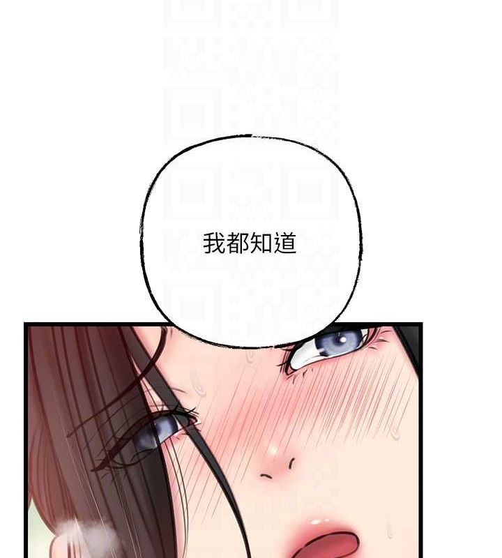 岳母为何那样第30話-拆穿岳母的偷窺癖