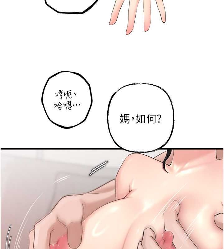 岳母為何那樣第30話-拆穿岳母的偷窺癖