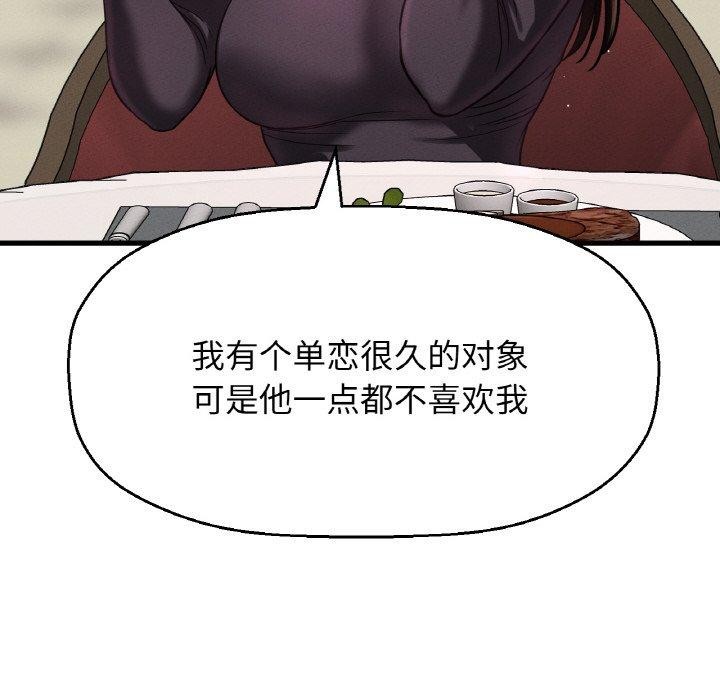 我的女王第49話