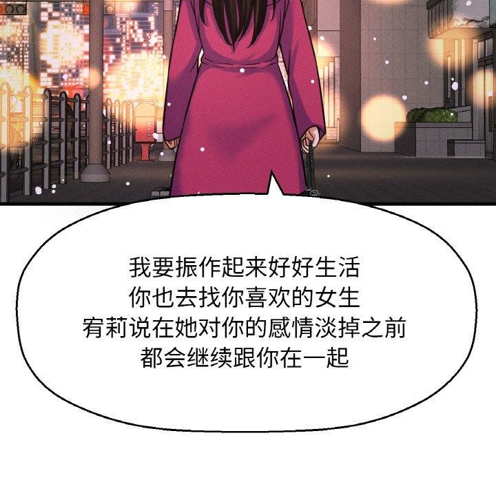 我的女王第49話