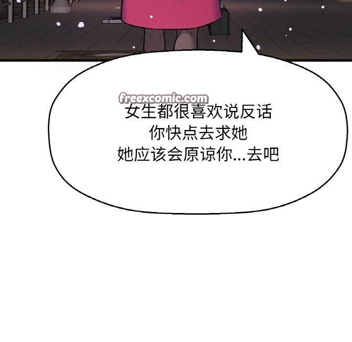 我的女王第49話