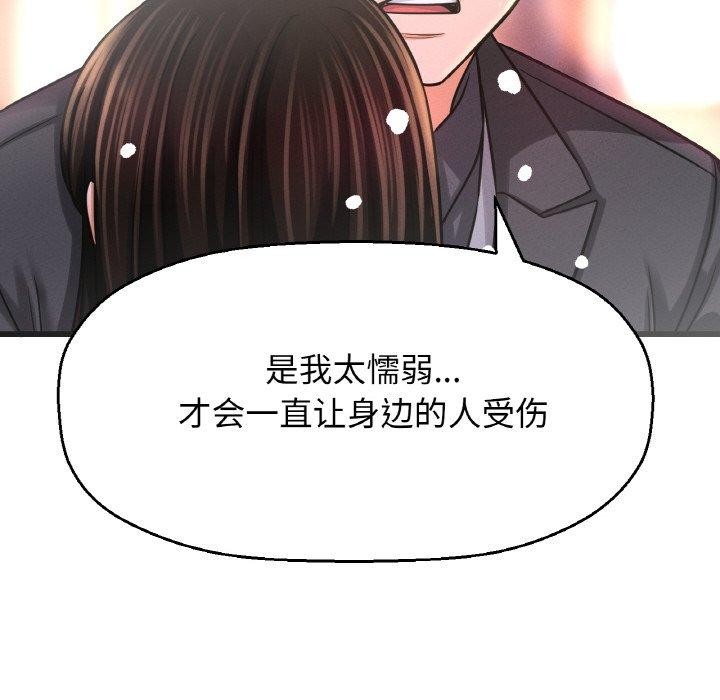 我的女王第49話