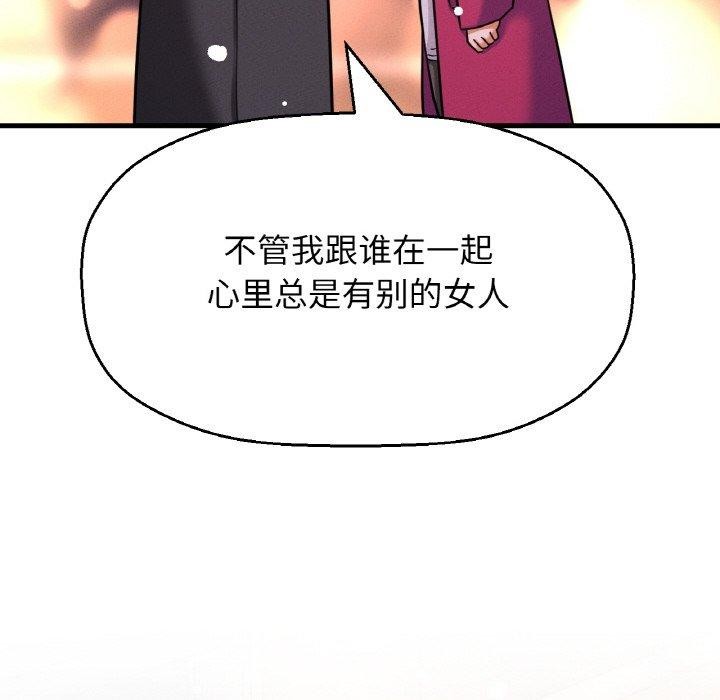 我的女王第49話
