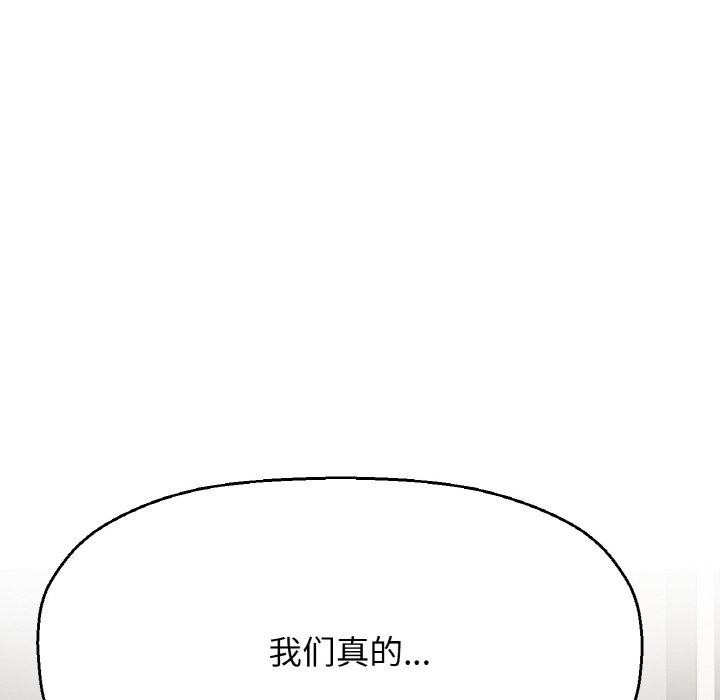 我的女王第49話
