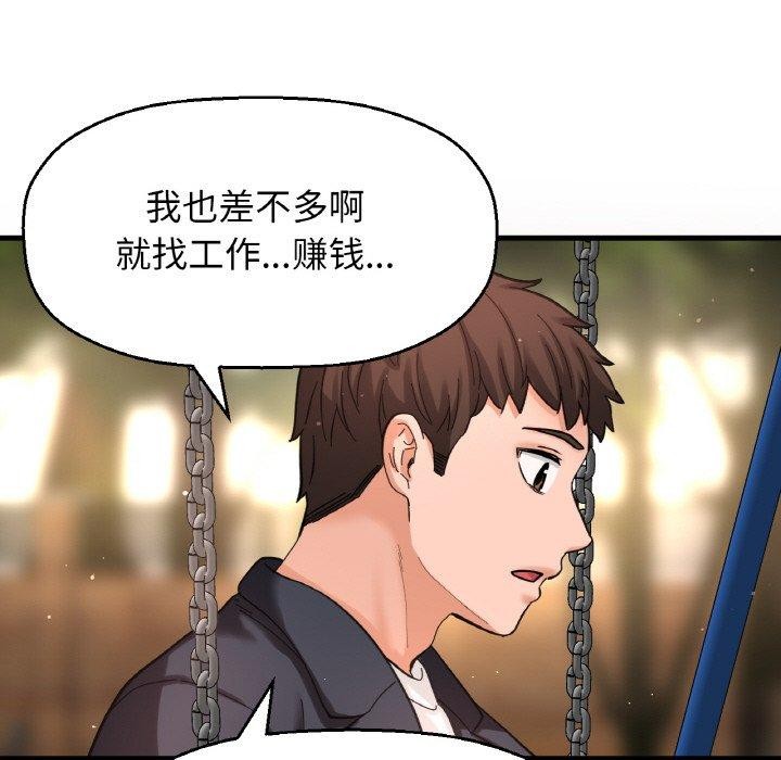 我的女王第49話