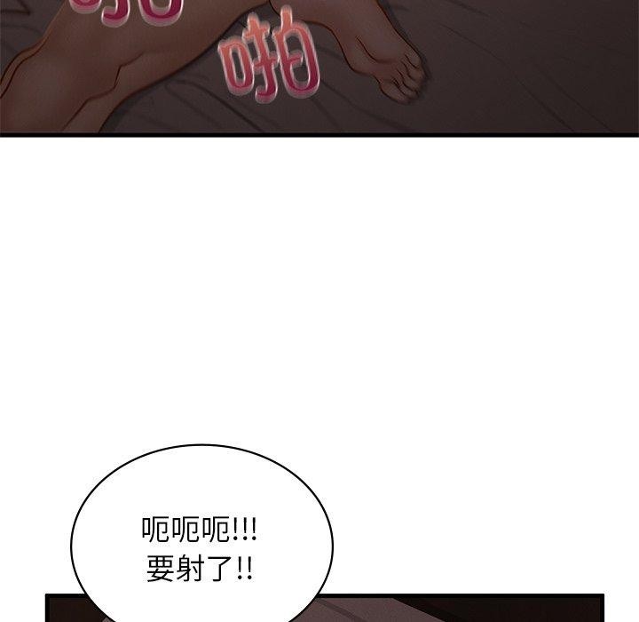 年轻代表第44話