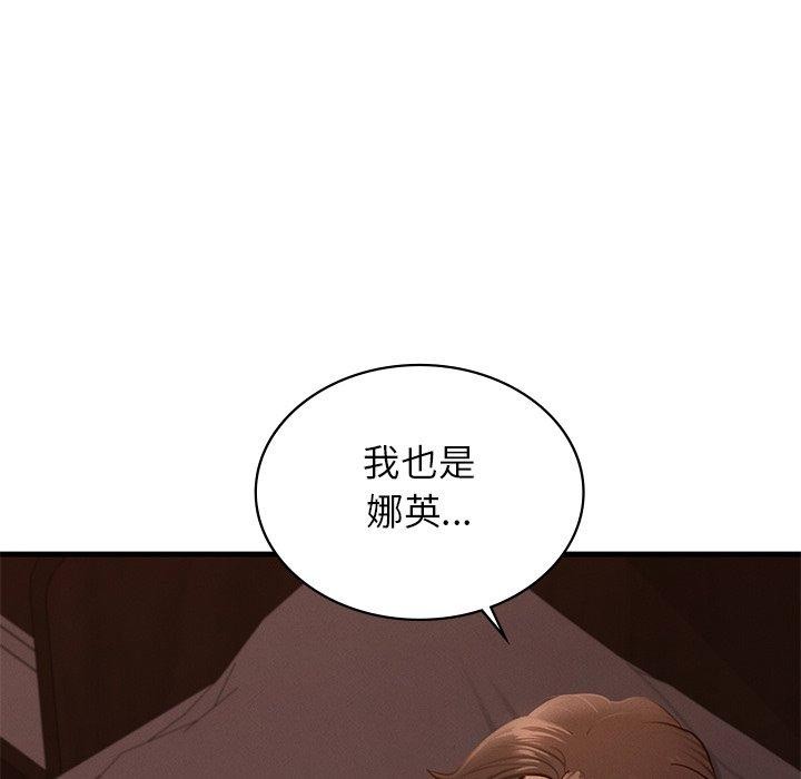 年轻代表第44話