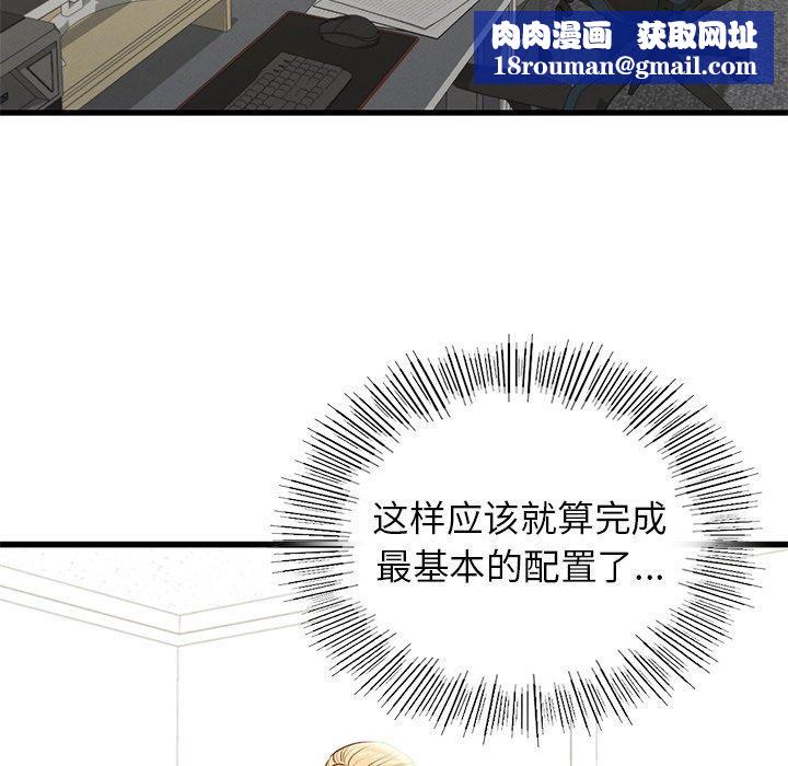 年轻代表第44話