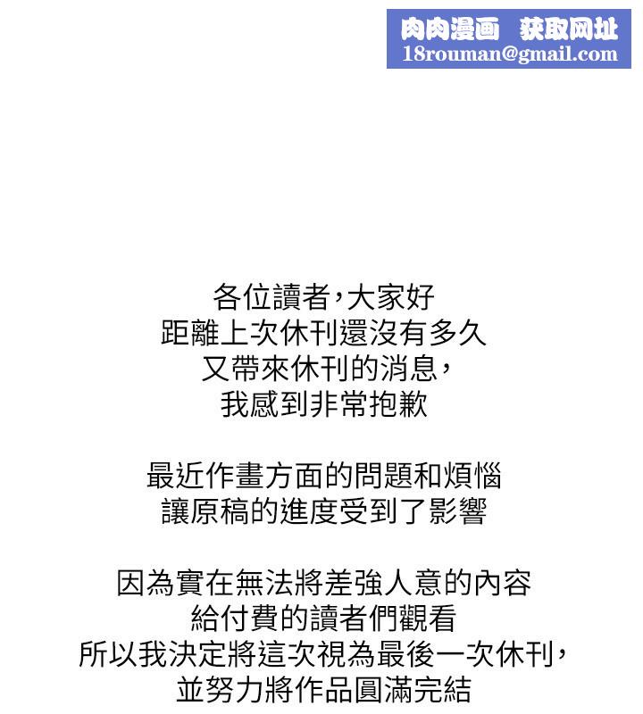 穿入VR成為性域獵人休刊公告