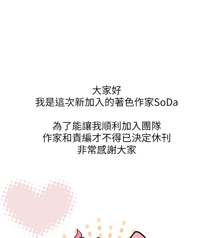 穿入VR成為性域獵人休刊公告