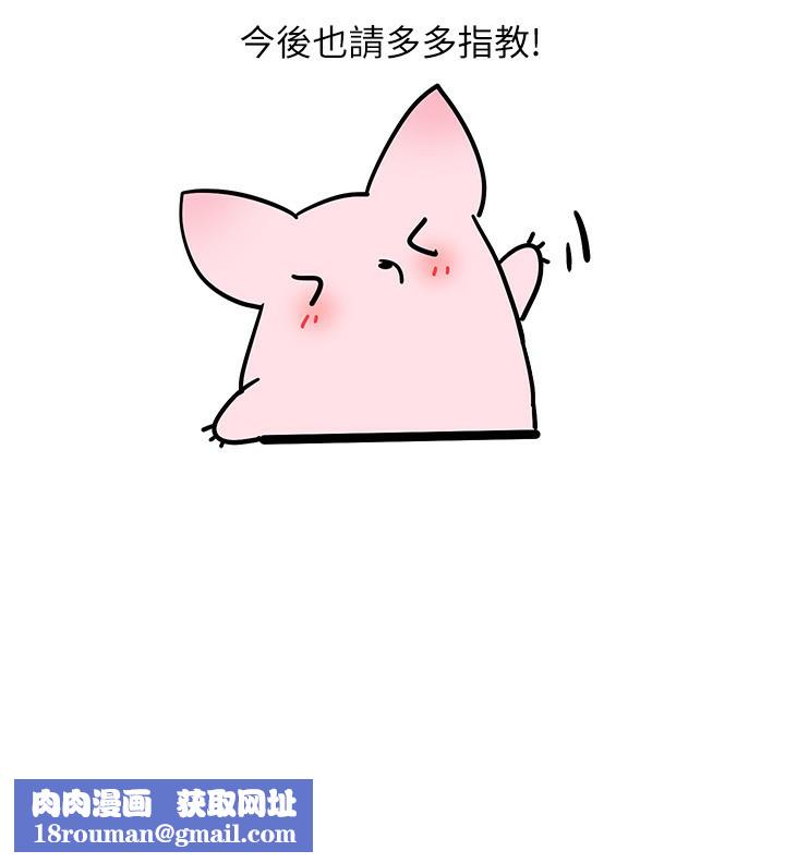 穿入VR成為性域獵人休刊公告