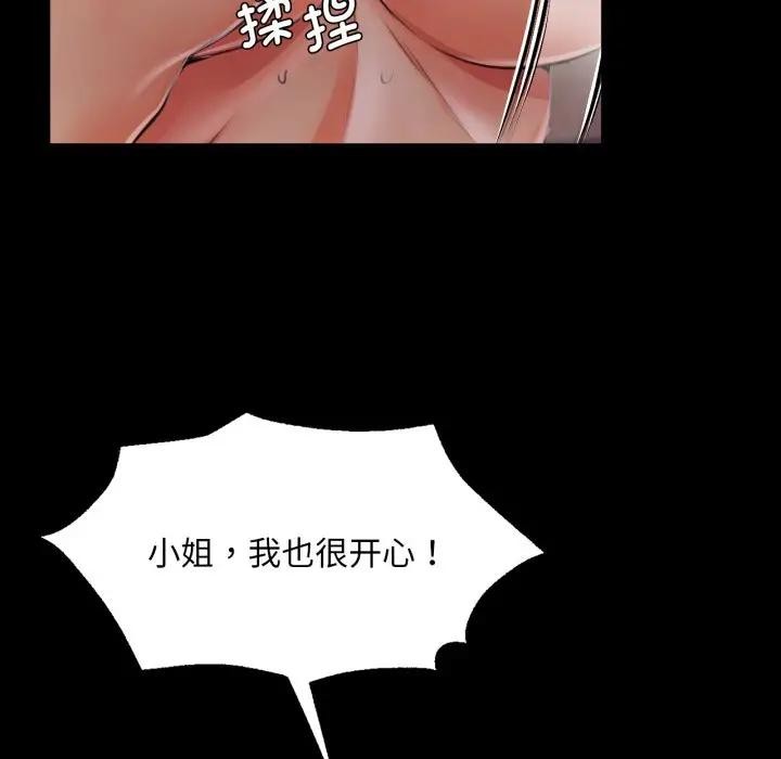 小姐第47話