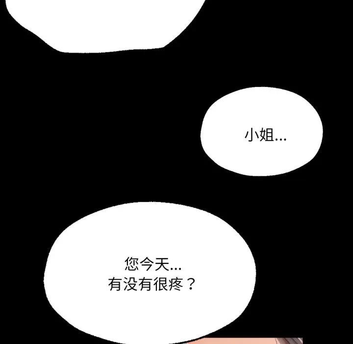 小姐第47話