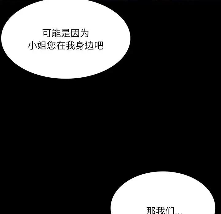 小姐第47話