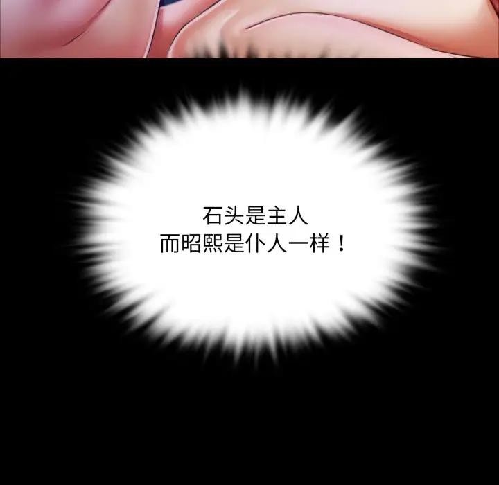 小姐第47話