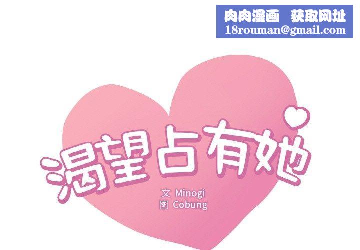 渴望占有她第41話