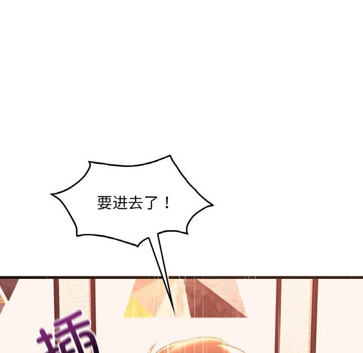 渴望占有她第41話