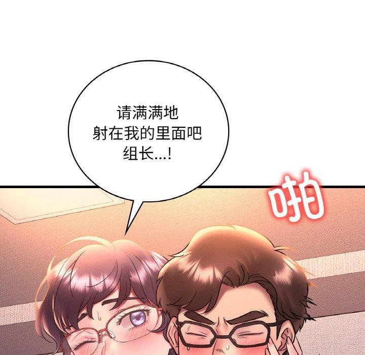 渴望占有她第41話