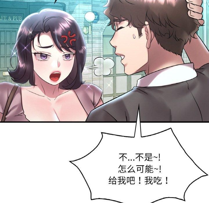 渴望占有她第41話