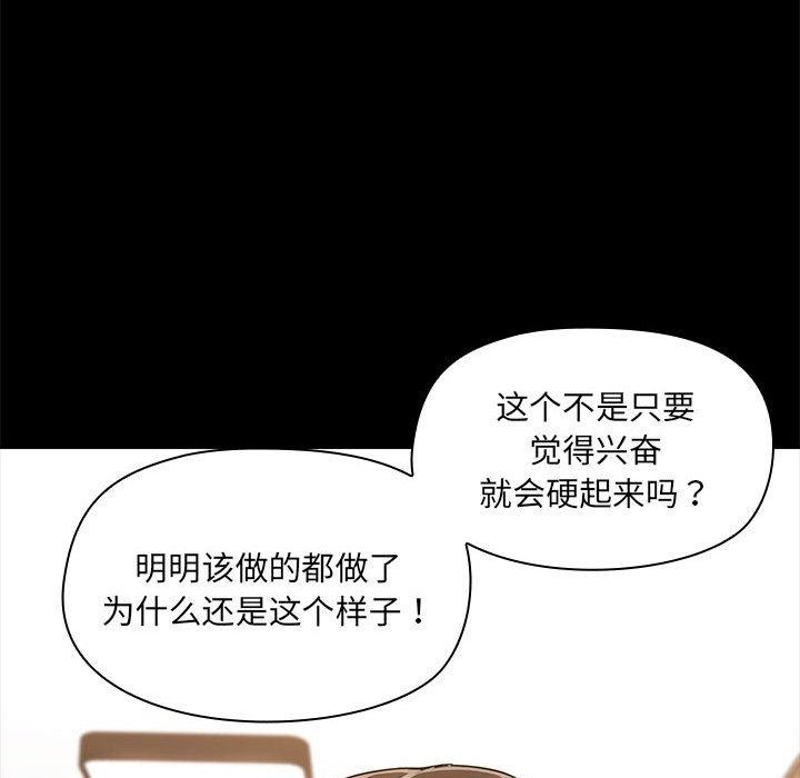 共享男友第10話