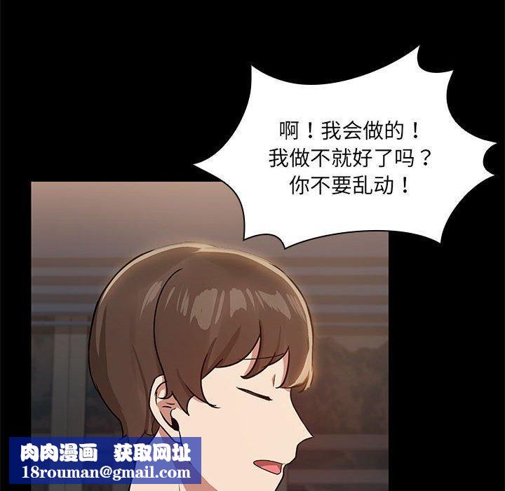 共享男友第10話