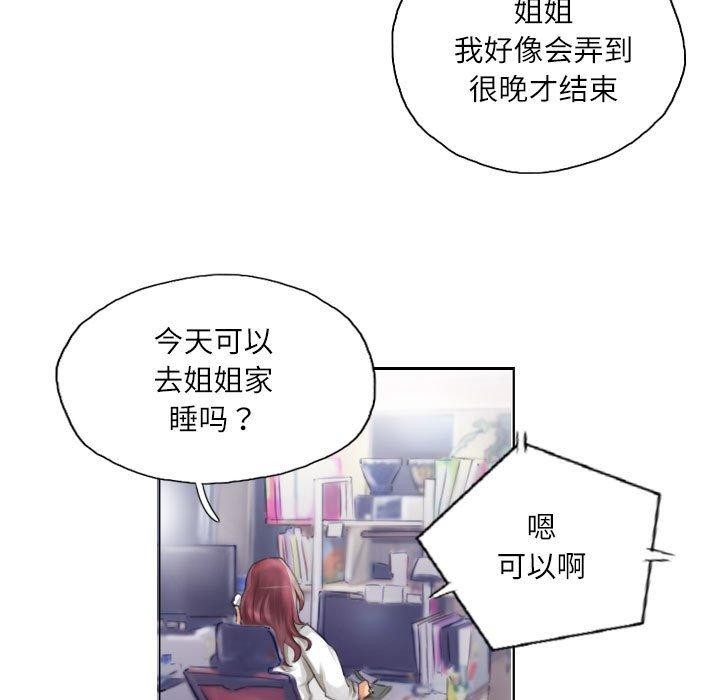 灵魂互换第14話