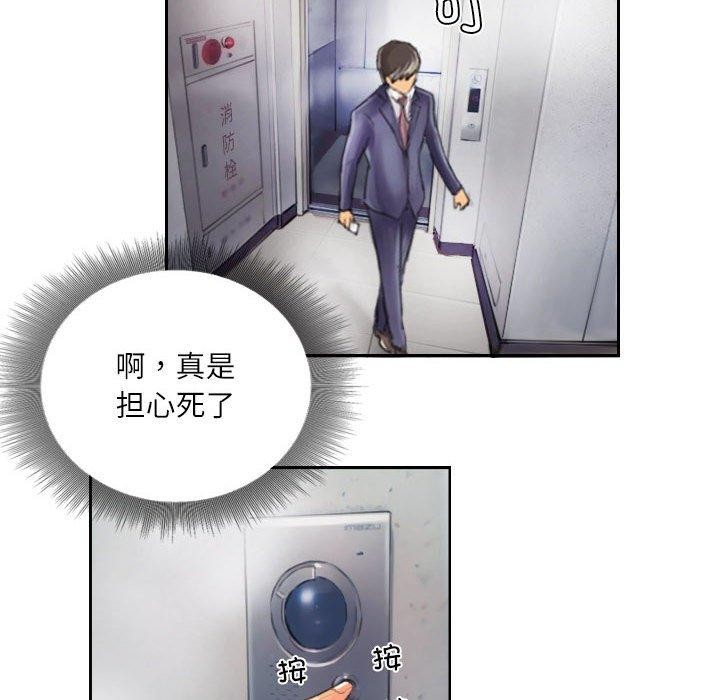 灵魂互换第14話