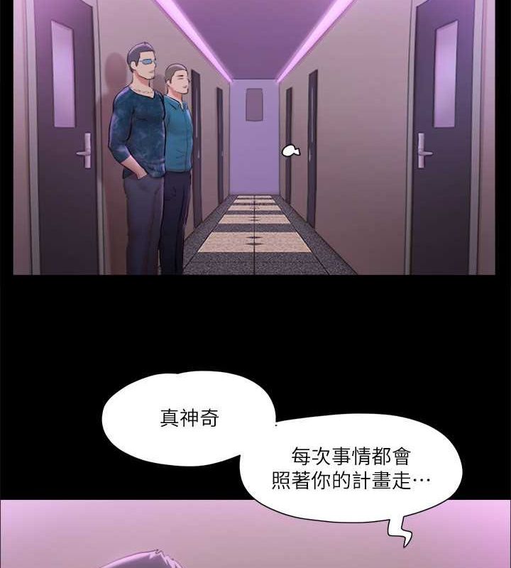 協議換愛(無碼版)第101話-因嫉妒而湧上的快感