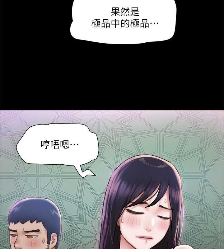 協議換愛(無碼版)第101話-因嫉妒而湧上的快感