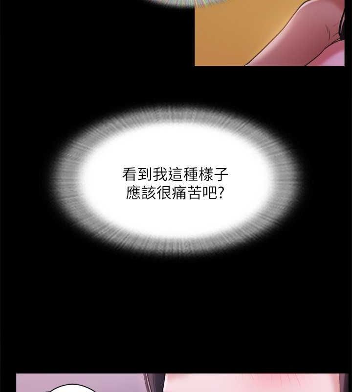 协议换爱(无码版)第101話-因嫉妒而湧上的快感