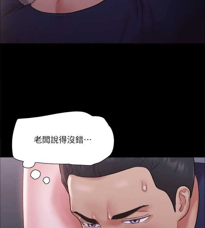 協議換愛(無碼版)第101話-因嫉妒而湧上的快感