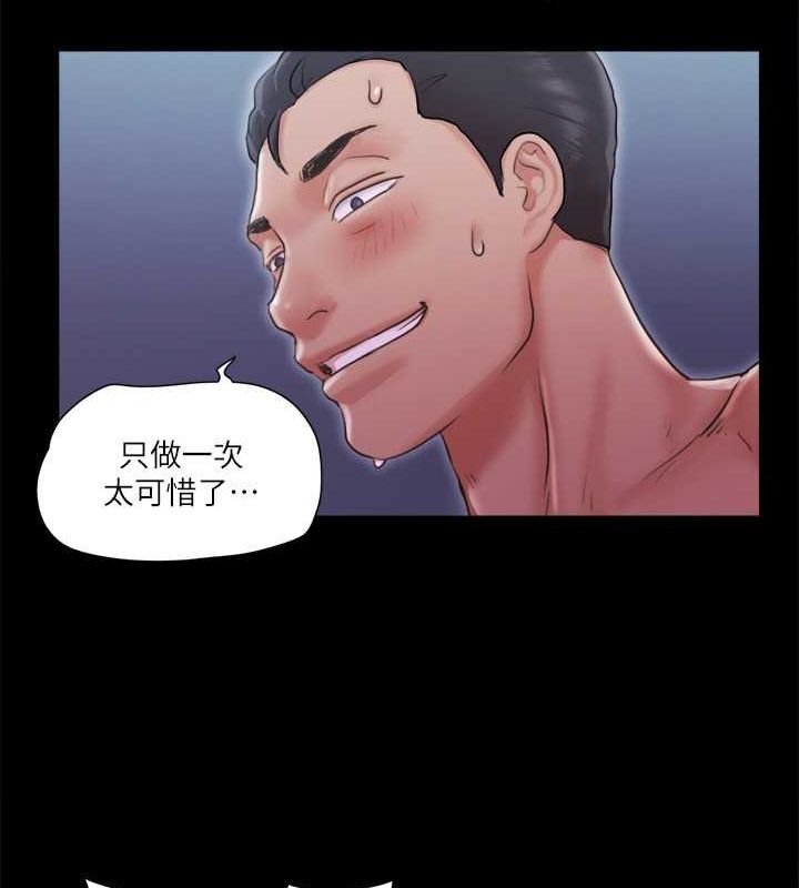 協議換愛(無碼版)第101話-因嫉妒而湧上的快感