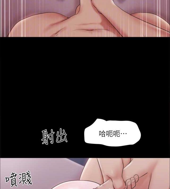 協議換愛(無碼版)第101話-因嫉妒而湧上的快感