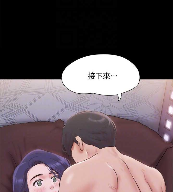 協議換愛(無碼版)第101話-因嫉妒而湧上的快感