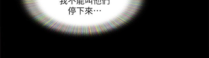 協議換愛(無碼版)第102話-用身體給出答案的世玲