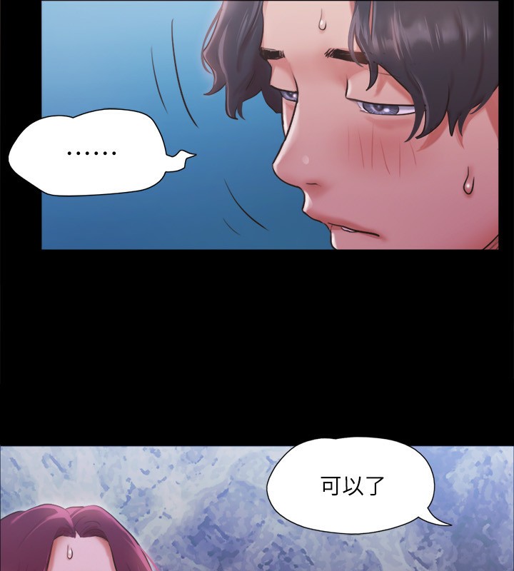 协议换爱(无码版)第102話-用身體給出答案的世玲